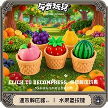 3D Printed Button Stress-Relief Fruit Series Toys, EDC Ornaments, Office Desktop Figurines, Gifts,-Border Bestsellers - 水果籃按鍵(梨) - 查看 1