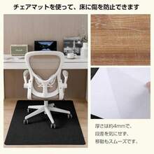 チェアマット 床保護マット デスクチェアマット 120x90cm フロアマット HOSUR 椅子 マット 厚み4mm カーペットタイプ 滑り止め加工 床傷防止シートパッド フローリングマット セルフ粘着 騒音対策 床暖房対応 ベージュ - 写真のように - チェックする 5
