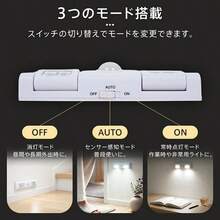電池式センサーライト 人感センサーライト LEDライト 8個 自動点灯消灯 屋内 室内 玄関 防犯 足元灯 照明 点灯 防災 新生活 両面テープ コンセント不要 取付簡単 - ホワイト - チェックする 9