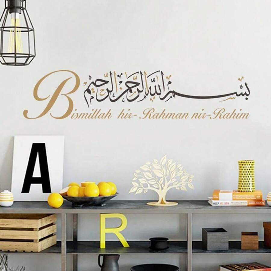 Arabic Muslim Islamic Calligraphy Vinyl Wall Decal Bismillah Wall Sticker For Living Room Home Decor Bedroom Religious Sticker Mural - A - View 1