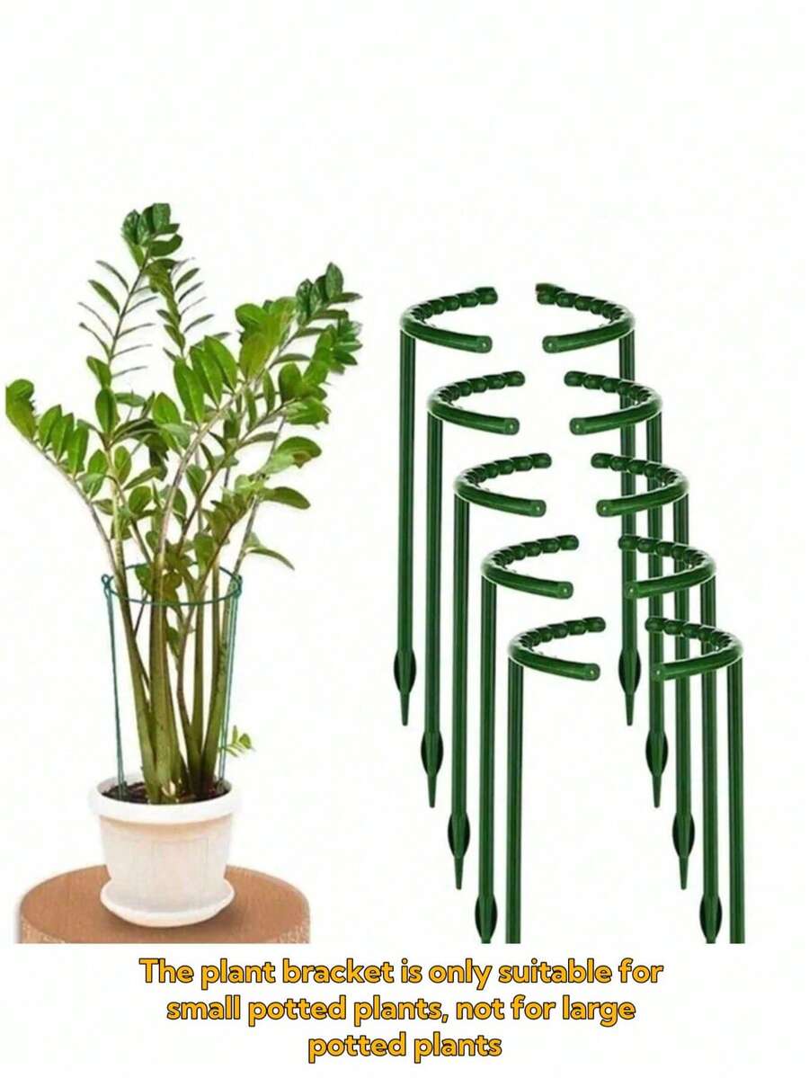 4/8件装花园植物支撑支架，塑料半圆形笼式花盆，攀爬架，牡丹花架