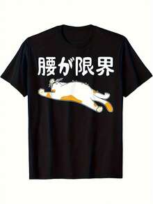 Camiseta negra% algodón de corte holgado con un divertido estampado de un gato de dibujos animados y texto en japonés - camiseta de manga corta suave y transpirable, adecuada para uso ca - Negro - Ver 1