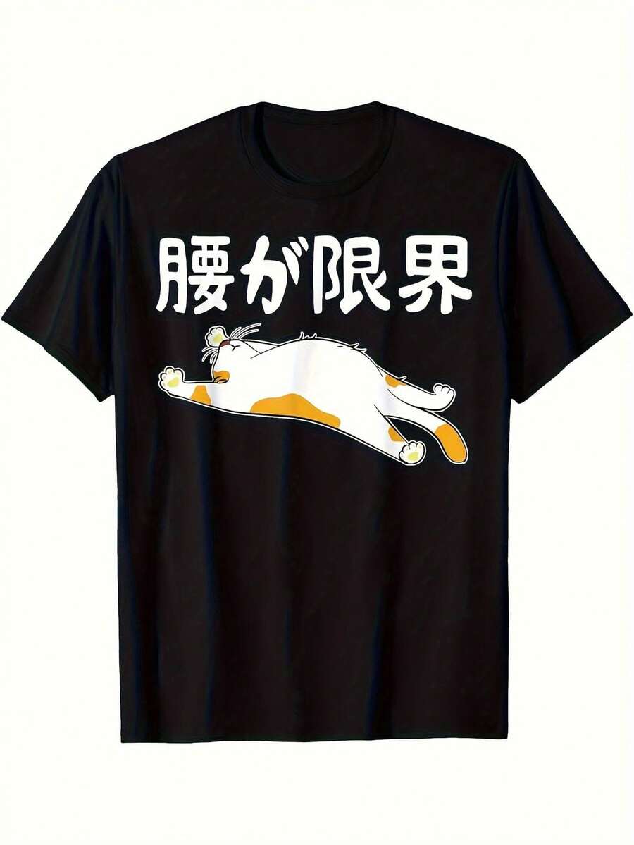 Camiseta negra% algodón de corte holgado con un divertido estampado de un gato de dibujos animados y texto en japonés - camiseta de manga corta suave y transpirable, adecuada para uso ca - Negro - Ver 1