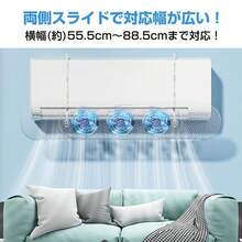 風よけカバー エアコン 風よけ 暖房 エアコンカバーファン ファン付き 風よけカバー エアコンカバー エアコン風よけ 風除け クーラー風よけ 風よけカバー - マルチカラー - チェックする 2