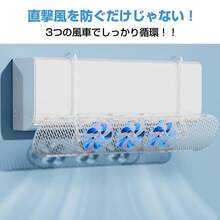 風よけカバー エアコン 風よけ 暖房 エアコンカバーファン ファン付き 風よけカバー エアコンカバー エアコン風よけ 風除け クーラー風よけ 風よけカバー - マルチカラー - チェックする 4