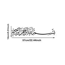 阿拉伯穆斯林伊斯蘭書法乙烯基牆貼 Bismillah 牆貼 客廳家居裝飾 臥室 宗教貼紙壁畫 - B - 查看 8