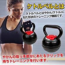 ダンベル 可変式 ケトルベル 筋トレ トレーニング 鉄アレイ ケトル 重さ調節 3.2kg〜17.8kg 脂肪燃焼 ダイエット 器具 腹筋 背筋 ジム スポーツ 筋トレグッズ - A - チェックする 2