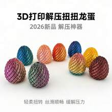 3D Printed Stress Relief Toy, Transformable Twist, Stress-Relief Magic Cube - Trứng rồng nhỏ 18g (màu vàng kim) - Xem 8