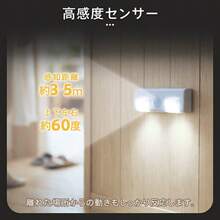 電池式センサーライト 人感センサーライト LEDライト 8個 自動点灯消灯 屋内 室内 玄関 防犯 足元灯 照明 点灯 防災 新生活 両面テープ コンセント不要 取付簡単 - ホワイト - チェックする 5