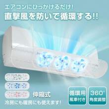 風よけカバー エアコン 風よけ 暖房 エアコンカバーファン ファン付き 風よけカバー エアコンカバー エアコン風よけ 風除け クーラー風よけ 風よけカバー - マルチカラー - チェックする 1