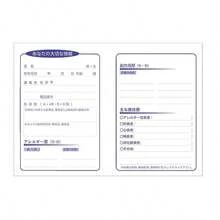 Medication Notebook [Set Of 4] Sumikko Gurashi Standard 2 / Polar Bear's Friend / Big Rabbit's Circle / Sumikko And Mikko 2 105 X 148 Mm, 36 Pages, A6 Size Medication Notebook SG402-01 - SG40201 - View 3