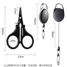1 Set Titanium Coated Stainless Steel Fishing Scissors Pliers, Can Cut PE Braided Line, Carp Outdoor Fishing Accessories Tool - Multicolor - View 9