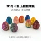 18g Small Dragon Egg (Rainbow Color)