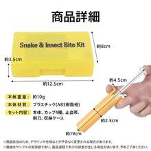 ポイズンリムーバー 防災グッズ 防災 セット 携帯 防災セット 毒吸い出しキット インセクトポイズンリムーバー ブヨ 対策 毒 吸引器 ポータブル吸引器 応急処置 - チェックする 11
