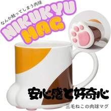 Fun tableware series paws mug tortoiseshell SAN2235 - 3 - Moderno - Ver 2