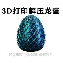 3D Printed Stress Relief Toy, Transformable Twist, Stress-Relief Magic Cube - Trứng rồng nhỏ 18g (màu vàng kim) - Xem 10