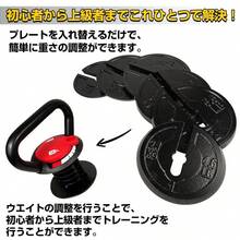 ダンベル 可変式 ケトルベル 筋トレ トレーニング 鉄アレイ ケトル 重さ調節 3.2kg〜17.8kg 脂肪燃焼 ダイエット 器具 腹筋 背筋 ジム スポーツ 筋トレグッズ - A - チェックする 5