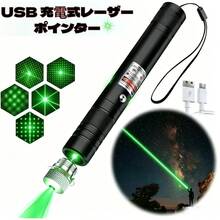 長距離照射！多機能LEDインジケーターライ ，猫の運動不足解消 USB 充電式 アウトドア・夜間作業に最適 - グリーン - チェックする 6