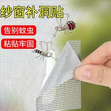 1/2 Roll Waterproof Self-Adhesive Window Screen Repair Tape, Anti-Insect Screen Patch, Suitable For Dorm Door/Curtain, Strong Adhesion For Repairing Damaged Window Screen, Black - Random Style - View 7