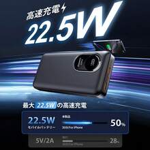58800mAh 大容量モバイルバッテリー、22.5W 超急速充電対応、薄型軽量携帯便利、3 台同時充電可能。LED 残量デジタル表示、多層安全保護回路搭載、全機種対応。出張・キャンプ・アウトドア緊急時に最適、日本語説明書付属 - ブラック - チェックする 4