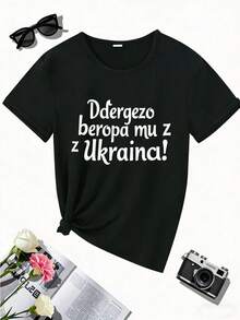 [Camiseta gr£ficara mujer] Camiseta gr£ficara mujer "Good Night We Are From Ukraine" - Cuello redondo casual, manga corta, para verano y primavera, negra con texto blanco - Negro - Ver 2
