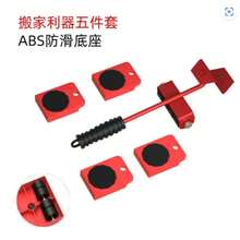搬運工具 重型家具搬運器 通用輪式家具滑動墊 用於搬運大型物品 - 家用實惠搬家神器 - 查看 12