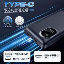 58800mAh 大容量モバイルバッテリー、22.5W 超急速充電対応、薄型軽量携帯便利、3 台同時充電可能。LED 残量デジタル表示、多層安全保護回路搭載、全機種対応。出張・キャンプ・アウトドア緊急時に最適、日本語説明書付属 - ブラック - チェックする 3