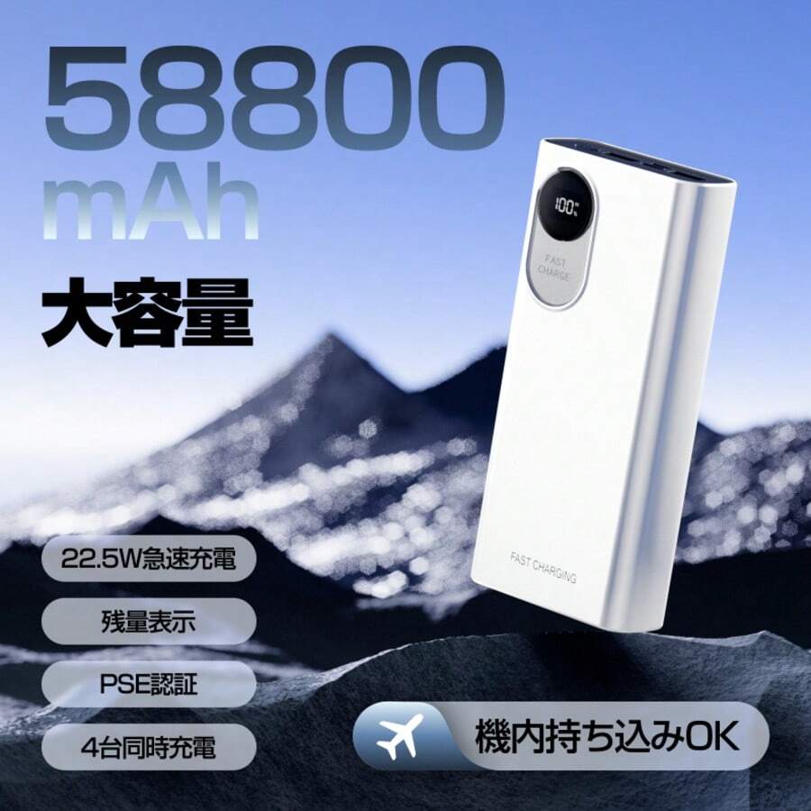 Power Bank - White - View 1