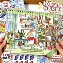 兔子與風景插畫貼紙，迷你場景系列，預裁切 PET 手帳貼紙，3D 迷你小屋，DIY 紓壓素材，沉浸式商店主題貼紙，學校用品 - 多款式 - 查看 4