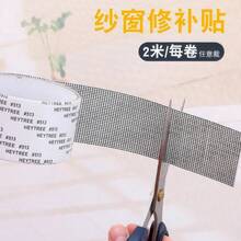 1/2 Roll Waterproof Self-Adhesive Window Screen Repair Tape, Anti-Insect Screen Patch, Suitable For Dorm Door/Curtain, Strong Adhesion For Repairing Damaged Window Screen, Black - Random Style - View 5