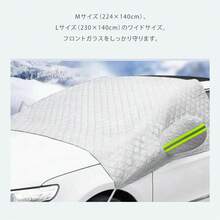 車中泊 カーカバー フロントガラス ボディーカバー オールシーズン 凍結防止 断熱 日よけ 防犯 車旅 アクセサリー 防水 厚手 - L - チェックする 3