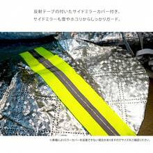 車中泊 カーカバー フロントガラス ボディーカバー オールシーズン 凍結防止 断熱 日よけ 防犯 車旅 アクセサリー 防水 厚手 - M - チェックする 4