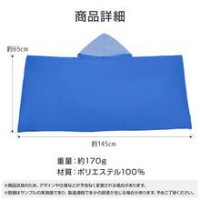 冷感ポンチョ 暑さ対策 熱中症 対策 冷却 ひんやり 接触冷感 夏 UVカット 紫外線対策 フード付き ケープ 日焼け防止 吸汗速乾 メッシュ 伸縮 ストレッチ 軽量 - ブルー - チェックする 11