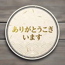 120張/10張日式感謝貼紙，金箔感謝貼紙，金色感謝封口貼紙，手工米色感謝 3.5cm/1.38英吋手工/派對禮物盒/蛋糕封口貼紙 1.38英吋自黏標籤紙，適用於婚禮、生日派對、宴會、禮物裝飾、封口、便利店、超市、蛋糕店、烘焙店、奶茶店、咖啡店，感謝您的訂購貼紙 - 卡通 - 查看 2