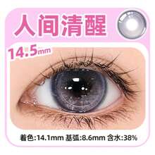 2 chiếc/gói Kính áp tròng dùng một lần 6 tháng đường kính lớn & nhỏ màu nâu, độ cận tự nhiên - Nhiều màu - Xem 14