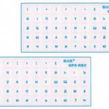1 buah Stiker Keyboard Kiril Kazakh, Huruf Jelas Standar, Huruf Transfer Stabil, Desain Timbul untuk Kemudahan Membaca, Tidak Merusak atau Meninggalkan Residu, Tersedia 4 Warna, Cocok untuk Laptop dan Desktop, Ideal untuk Belajar dan Kantor - View 6