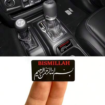 1 pieza Decoración de calcomanía islámica árabe | Adecuada para todos los vehículos, material de vinilo con letras árabes, pegatina interior para coche, pegatina para rejilla de ventilación