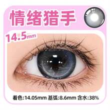 2 chiếc/gói Kính áp tròng dùng một lần 6 tháng đường kính lớn & nhỏ màu nâu, độ cận tự nhiên - Nhiều màu - Xem 13