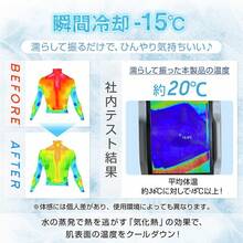 冷感ポンチョ 暑さ対策 熱中症 対策 冷却 ひんやり 接触冷感 夏 UVカット 紫外線対策 フード付き ケープ 日焼け防止 吸汗速乾 メッシュ 伸縮 ストレッチ 軽量 - ブルー - チェックする 8