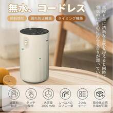 Waterless Aroma Diffuser, Cordless Nebulizer, Rechargeable, Timer & Mist Adjustment, For Home Car Bedroom Quiet - Blanco - Ver 3