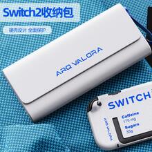 New Portable Carrying Case Bag Shockproof Protective Travel Case Storage Bag Forswitch 2 Console Accessories - View 3