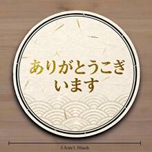 120張/10張日式感謝貼紙，金箔感謝貼紙，金色感謝封口貼紙，手工米色感謝 3.5cm/1.38英吋手工/派對禮物盒/蛋糕封口貼紙 1.38英吋自黏標籤紙，適用於婚禮、生日派對、宴會、禮物裝飾、封口、便利店、超市、蛋糕店、烘焙店、奶茶店、咖啡店，感謝您的訂購貼紙 - 卡通 - 查看 5