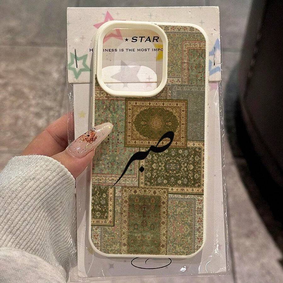 1pc TPU Material Retro Green Floral Patchwork Pattern Phone Case Compatible With Apple 17promax/17/16promax/15/13/12/11/ S20fe/A15/S24/A55/ Note11/Note12/Note13pro Full Coverage Shockproof Soft Shell Protective Cover - White - View 1