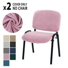 1/2/4 Sets Fundas de Silla de Terciopelo con Diseño Dividido, Fundas Elásticas para Sillas de Comedor de Respaldo Bajo, Protector de Asiento de unicolor, Adecuado para el Hogar y Fiestas - Multicolor - Ver 25
