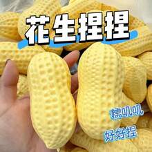 Squishy Realistic Peanut Flour Soft Chewy Q-Elastic Fingertip Stress Relief Toy, Gift For Family And Friends, Desk Ornament, Photography Prop, For Students/Office Workers/Office/Daily Relaxation And Stress Relief, Halloween/Birthday/Party Gift - Multicolor - View 5