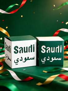 1/10/20pcs Saudi Arabia National Day September 23rd Gift Boxes, Saudi National Day Theme Letter Gift Boxes, Saudi National Day Party Decorations, Wedding Blessing Gift Boxes, Small Candy Packaging Boxes - Multicolor - View 1
