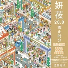 Yanyou 20.0 Landscape Stickers Street View Series Large Special Oil-Based Neon Snowy Night 3D Miniature Scene DIY Stickers - Childhood Memories - Special Oil [Yan You 20.0 Series] - View 17