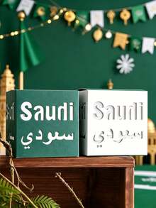 1/10/20pcs Saudi Arabia National Day September 23rd Gift Boxes, Saudi National Day Theme Letter Gift Boxes, Saudi National Day Party Decorations, Wedding Blessing Gift Boxes, Small Candy Packaging Boxes - Multicolor - View 3