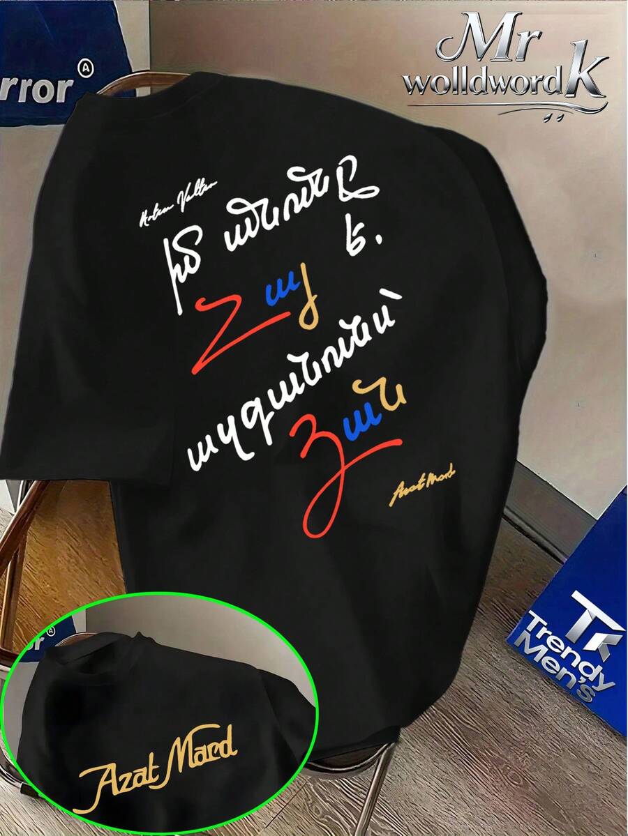 Camiseta Azat Mard de estilo urbano con estampado de letras manuscritas coloridas - ¡Una prenda superior de estilo high- de nicho! Camiseta de punto de cuello redondo y manga corta, de ajust - Negro - Ver 1