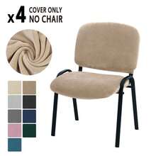 1/2/4 Sets Fundas de Silla de Terciopelo con Diseño Dividido, Fundas Elásticas para Sillas de Comedor de Respaldo Bajo, Protector de Asiento de unicolor, Adecuado para el Hogar y Fiestas - Multicolor - Ver 26